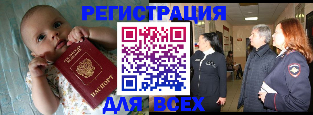 прописка поиск в Перми