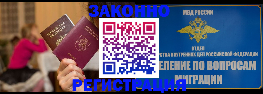 временная регистрация недорого в Перми