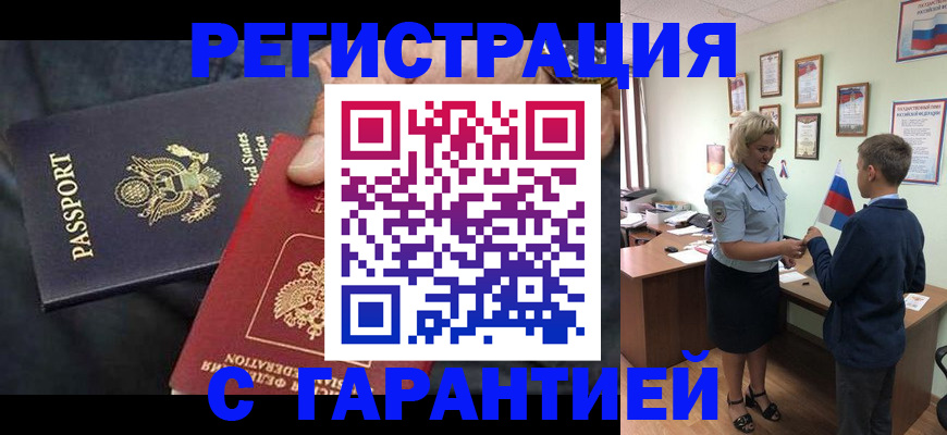 временная регистрация адрес в Перми