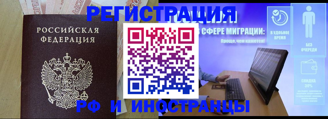 где прописаться в Перми