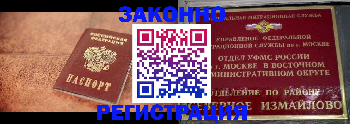 прописка иностранных граждан в Перми