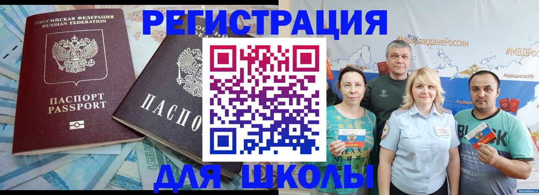 купить прописку в Перми